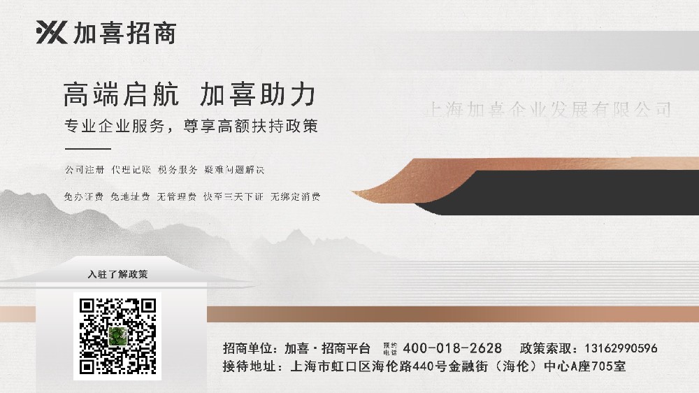 上海压缩机科技股份公司注册流程及费用